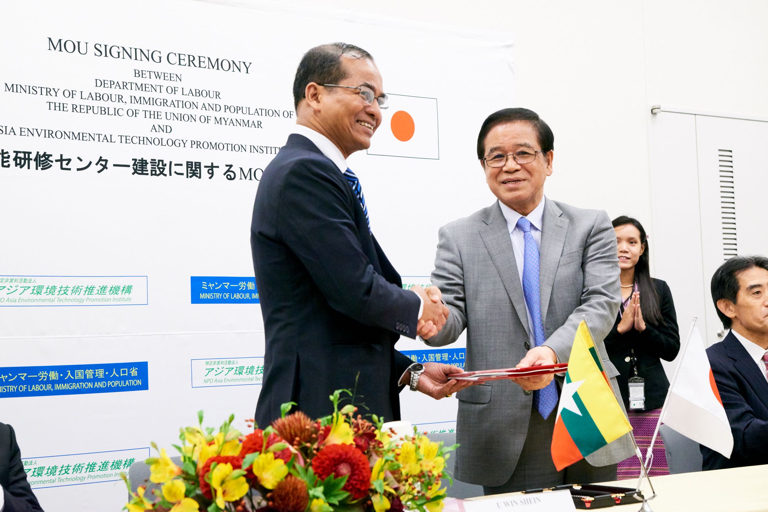MOU Signing Ceremony with Myanmar Labor Ministry on the Technical Training Center